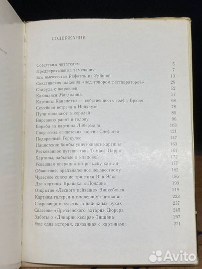 Подаренный Геркулес. Судьбы картин Дрезденской гал