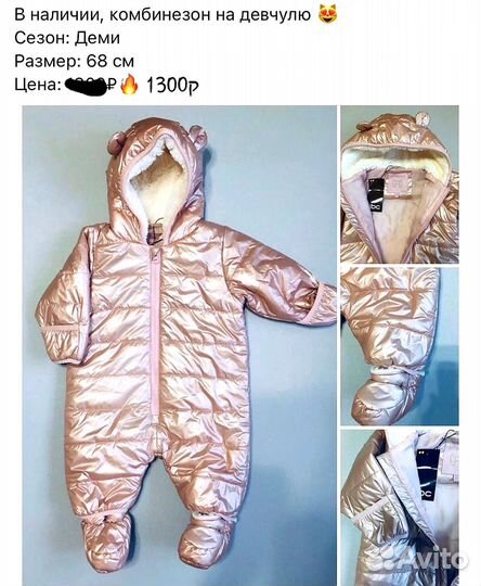 Комбинезон весна осень 68 74