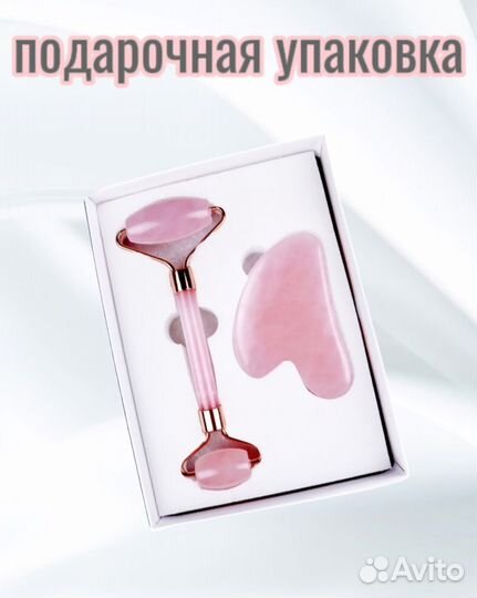 Массажер для лица из розового кварца