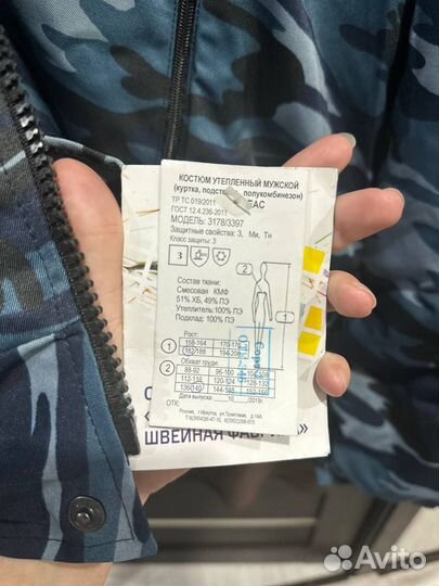 Спец одежда, форма охраны, новая зимняя