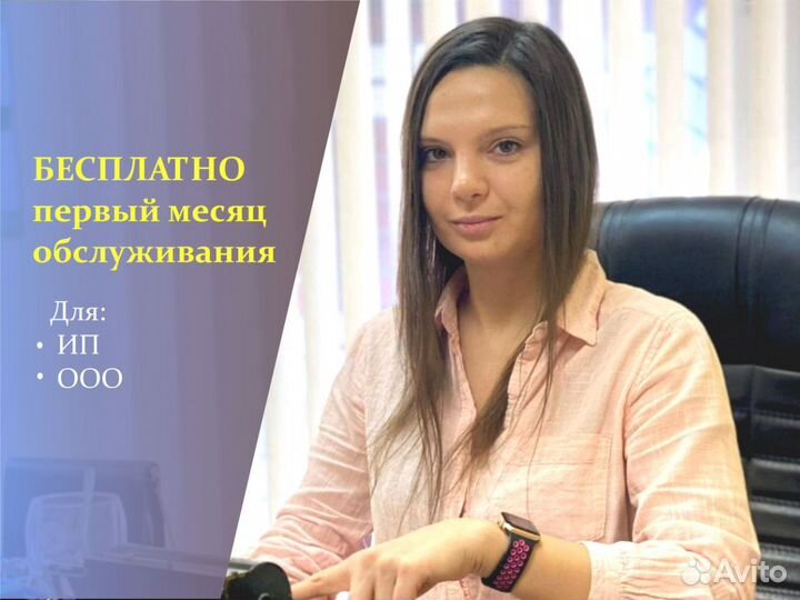 Бухгалтер / Бухгалтерские услуги