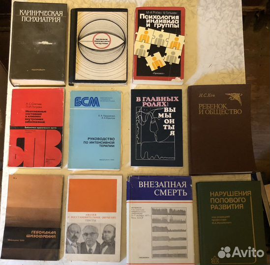 Книги по психиатрии, психологии и психотерапии