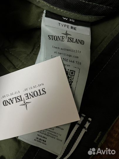 Шорты карго stone island tco old effect бермуды