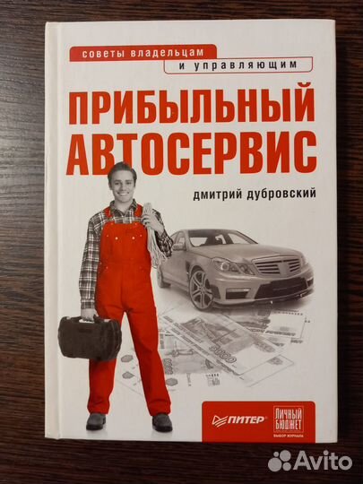 Книги по созданию бизнеса - серия книг