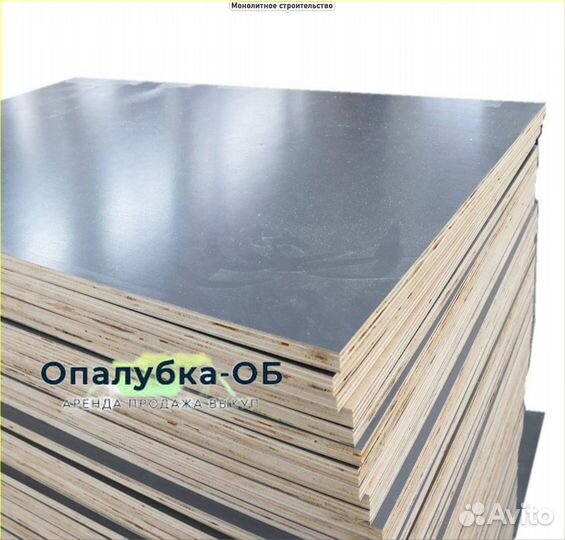 Фанера ламинированная б/у