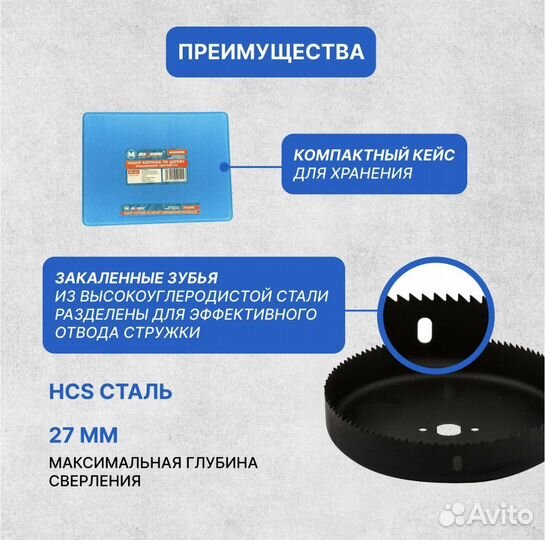 Набор коронок по дереву 19-127мм 16 предметов