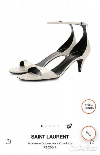 Босоножки Saint Laurent