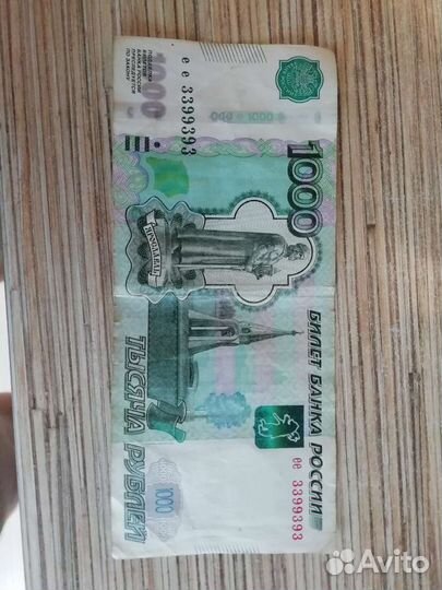 Купюра с редким номером