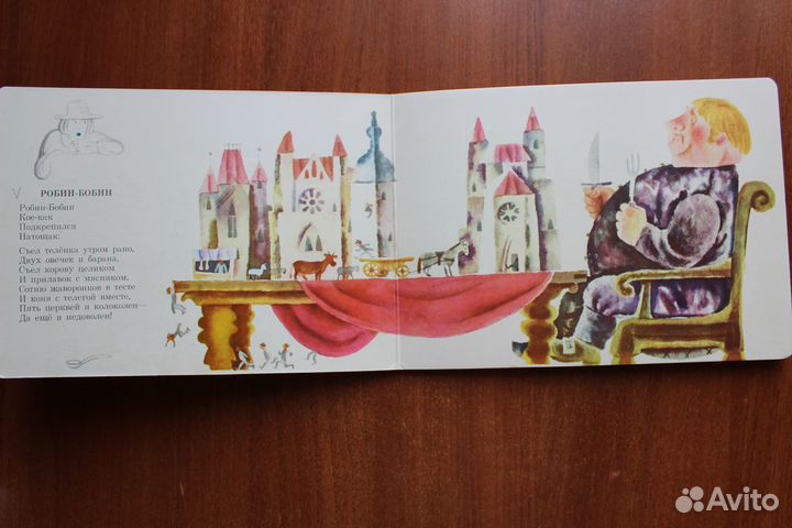 Маршак С. Храбрецы. 1987г