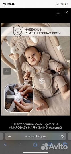Электронные качели детские amarobaby happy swing