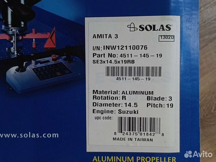 Винт лодочного мотора Сузуки 150-300 л.с 19 шаг