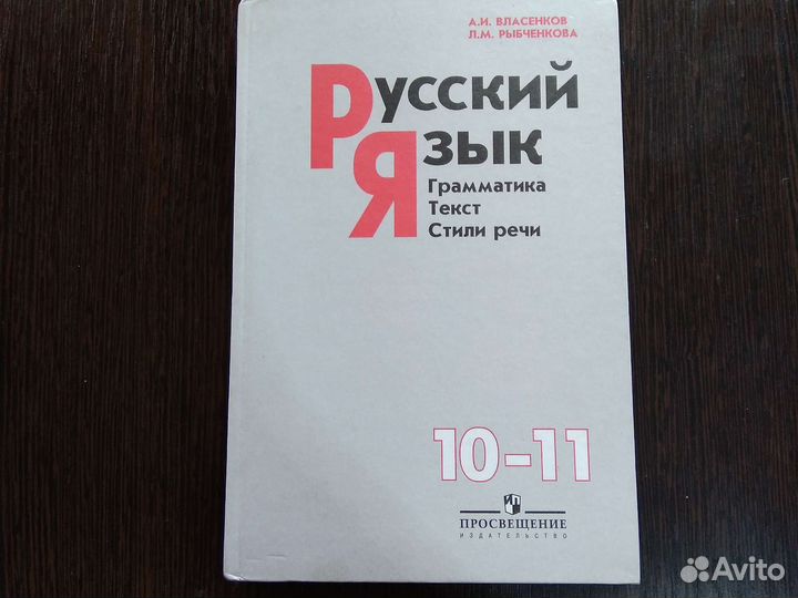 Учебники 10/11 кл