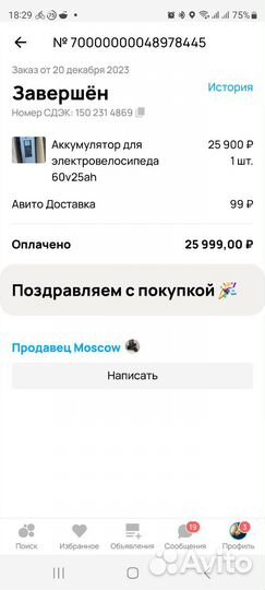 Аккумулятор для электровелосипеда 60v 25А/ч