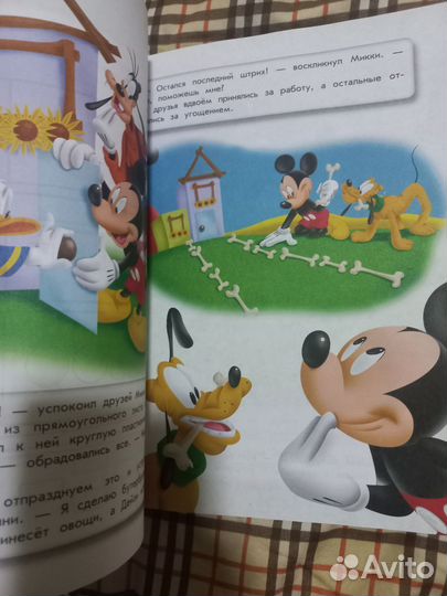 Disney Большая книга дошкольника