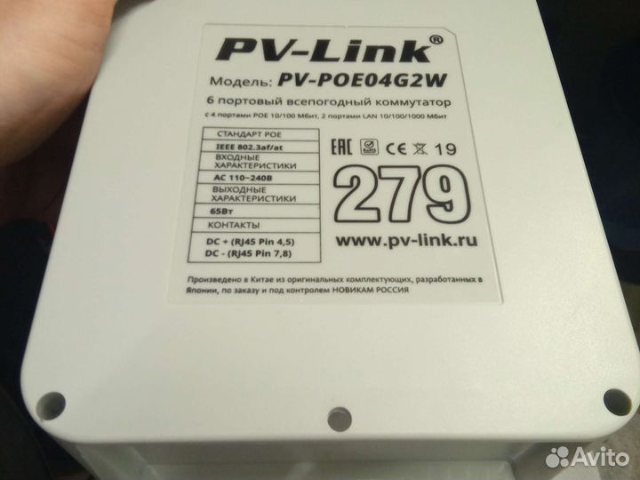 Внешний PoE коммутатор PV-Link pv-poe04g2w