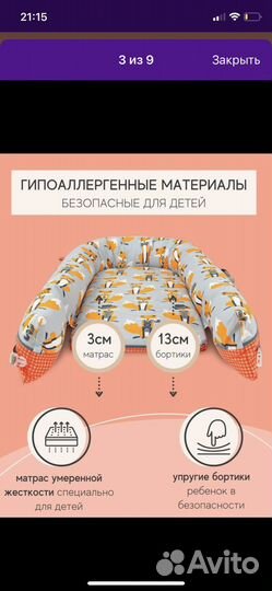 Кокон для новорожденных Подушка-позиционер