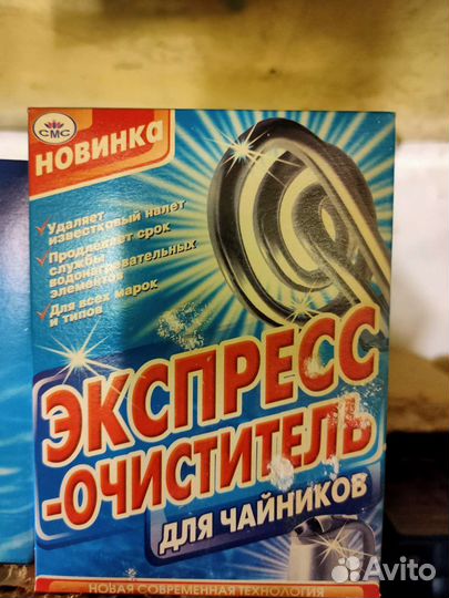 Моющие средства