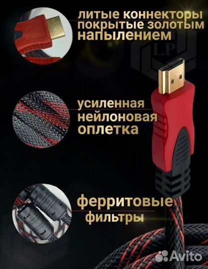 Кабель hdmi 5 метров