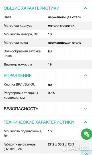 Слайсер ломтерезка Gorenje R506E, в идеале