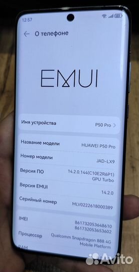 HUAWEI P50 Pro, 8/256 ГБ