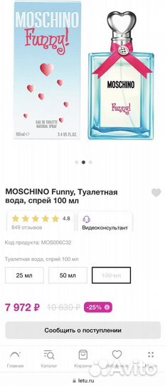 Moschino funny оригинал 100ml духи женские