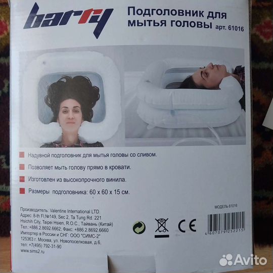 Подголовник