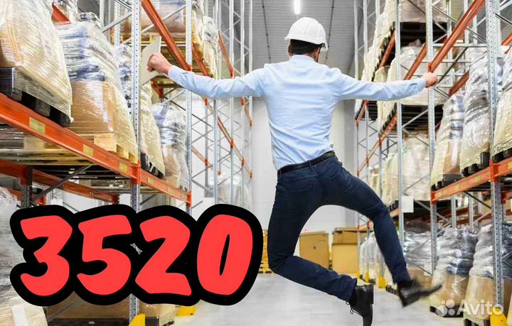 Упаковщики одежды. Вахта 20,30,45 проезд в Москву