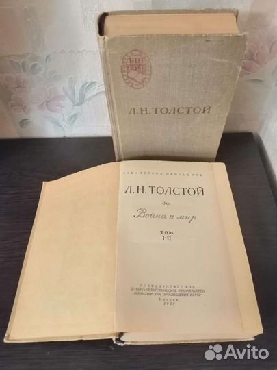 Л. Н. Толстой