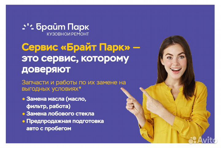 Накладка переднего бампера средняя Лада Веста