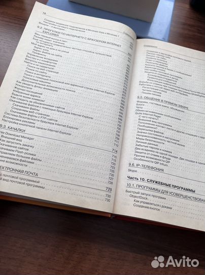 Энциклопедия пользователя пк