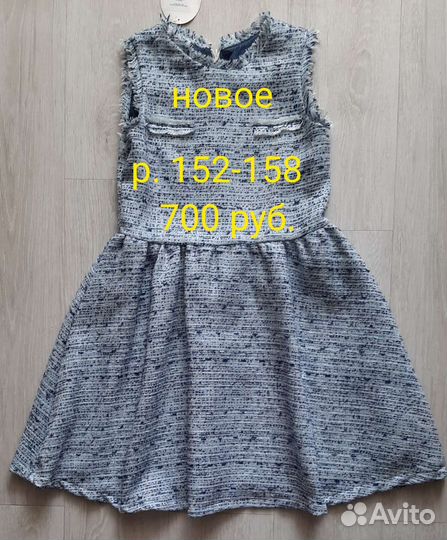 Платье и блузка в школу