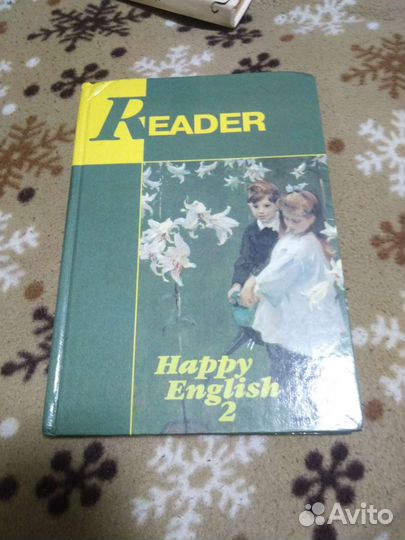 Учебник по английскому языку