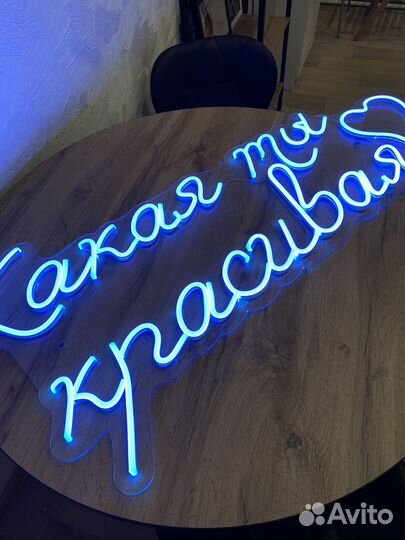Неоновая вывеска