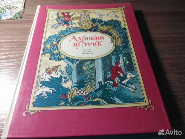 Книга детская