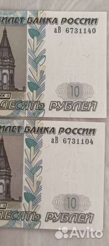 Бумажные деньги