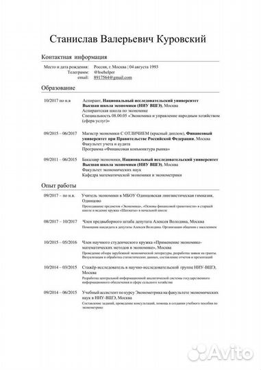 Дипломная вкр Магистерская Диссертация MBA eMBA