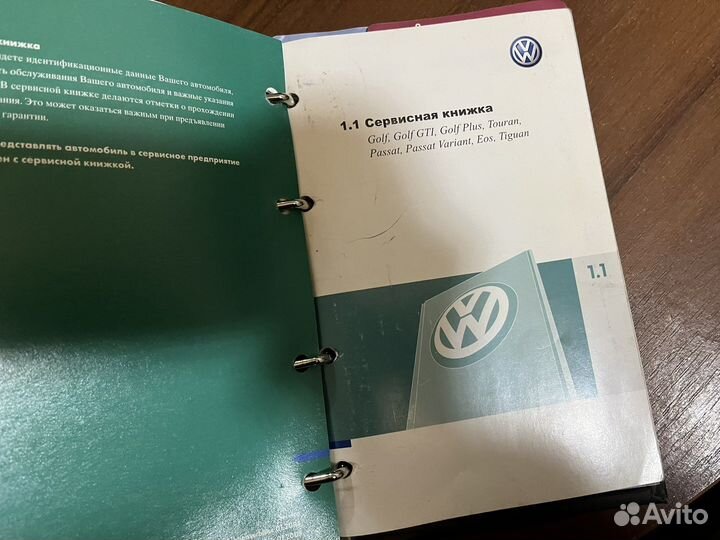 Руководство по эксплуатации VW Tiguan