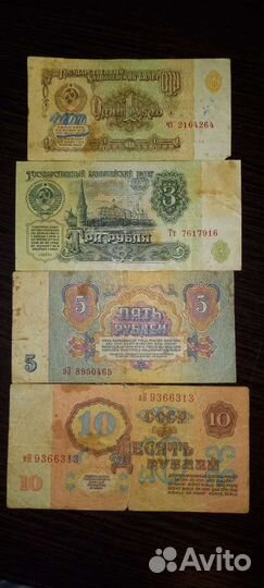 Денежные банкноты 1961г