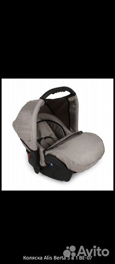 Продам детскую коляску 3 в 1