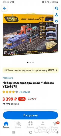 Поезд автовоз