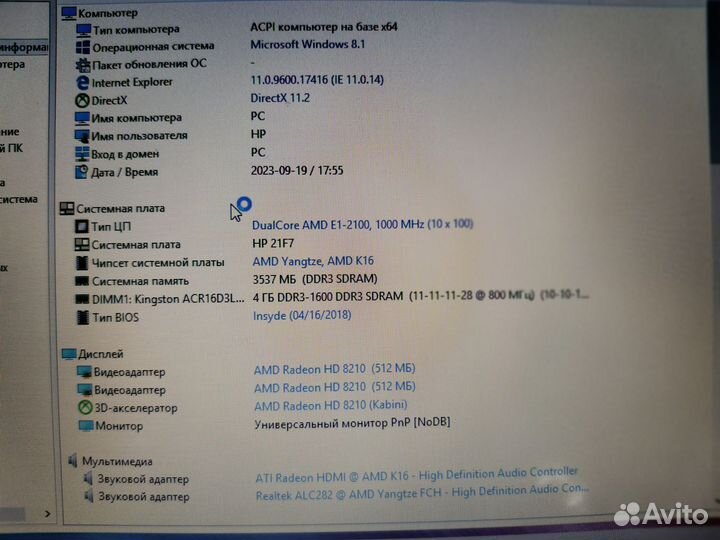Ноутбук для учёбы работы HP 15, настроен