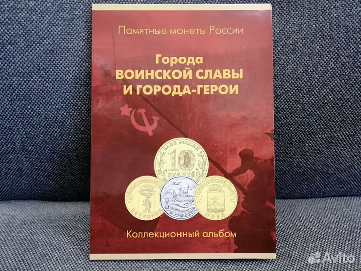 Альбом для монет
