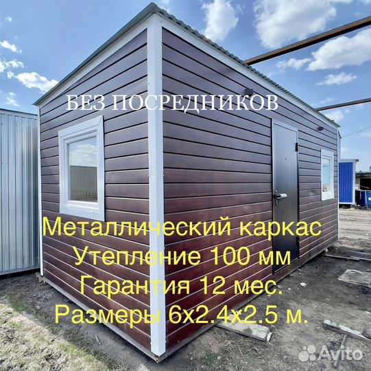 Бытовка, Дачный домик
