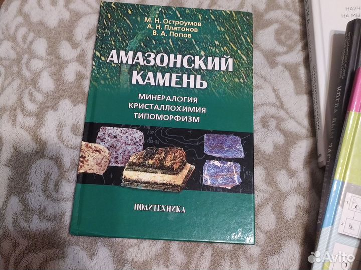 Минералогия Кристаллохимия Типоморфизм