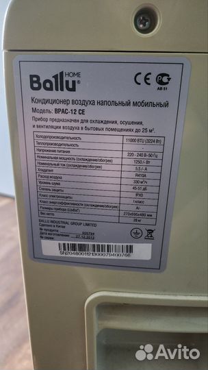 Кондиционер ballu бу