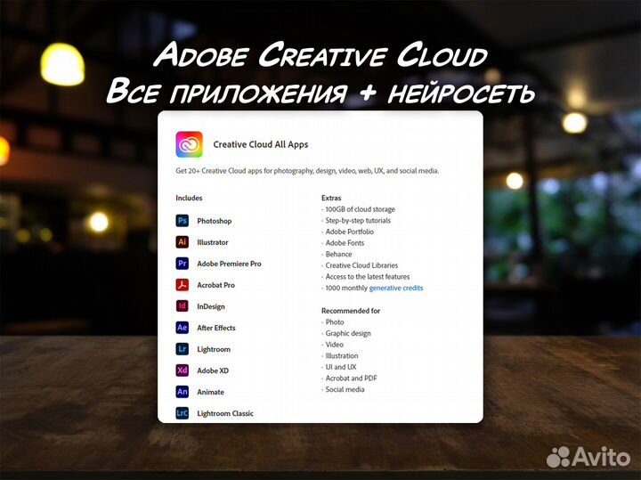 Adobe Creative Cloud / Все приложения + нейросеть