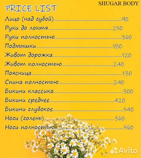 Требуется модель на шугаринг
