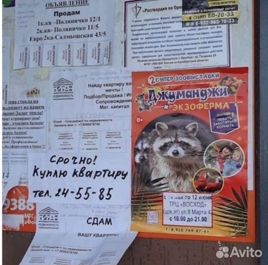 Расклейка объявлений, по почтовым