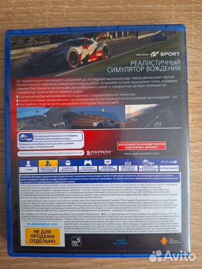 Игры для ps4 Gran turismo