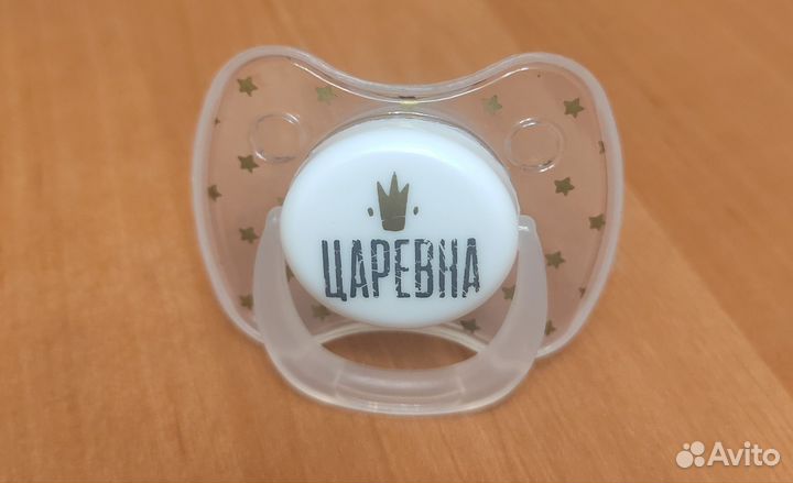 Пустышка 0-6